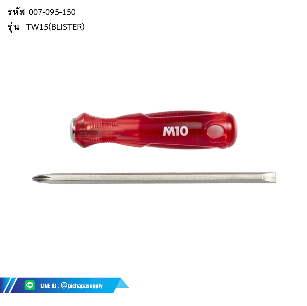 ไขควง 2-WAY 2-WAY SCREWDRIVER