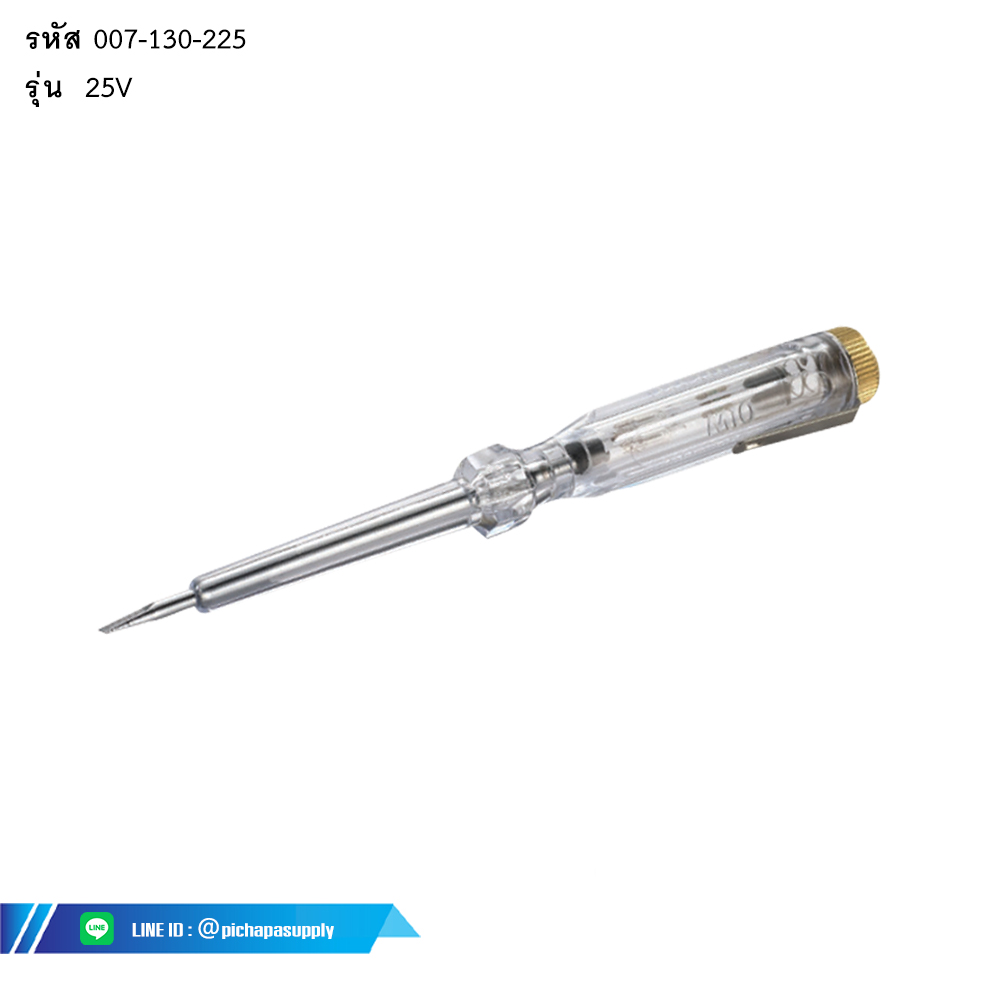 ไขควงเทสไฟ LOW VOLTAGE TESTER