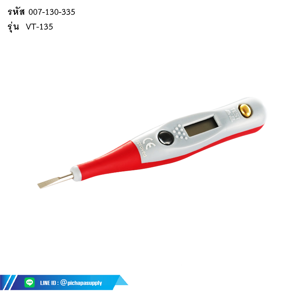 ไขควงเทสไฟ แบบดิจิตอล DIGITAL VOLTAGE TESTER