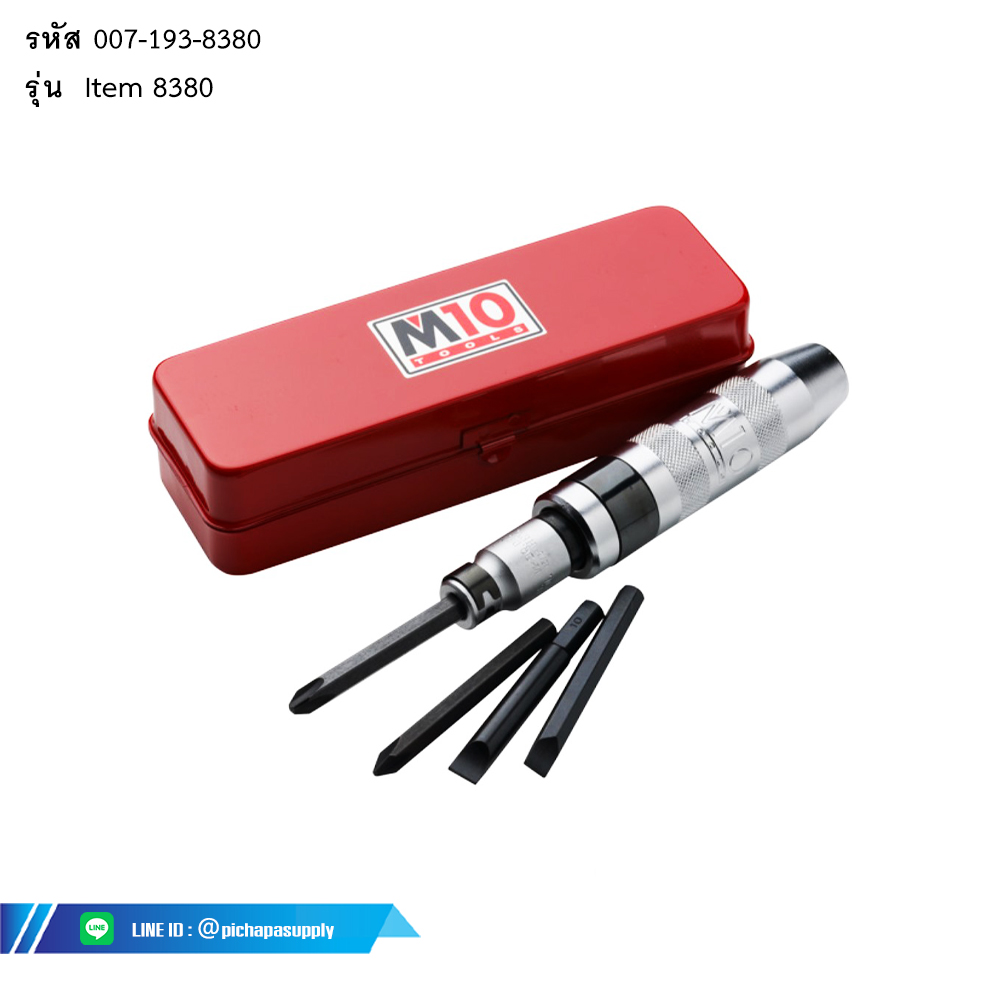 ชุดไขควงกระแทก (80 มม.) IMPACT DRIVER SET