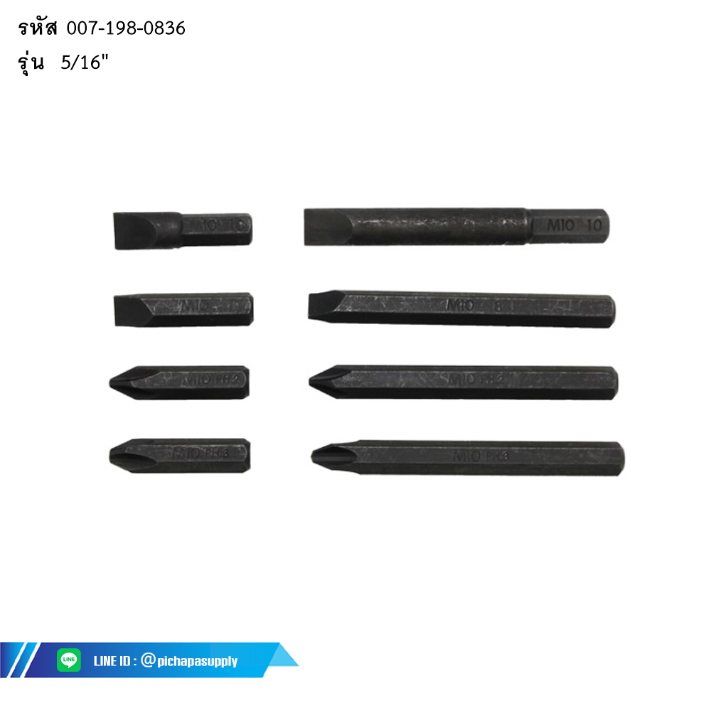 ดอกไขควง  IMPACT HEX DRIVER BIT