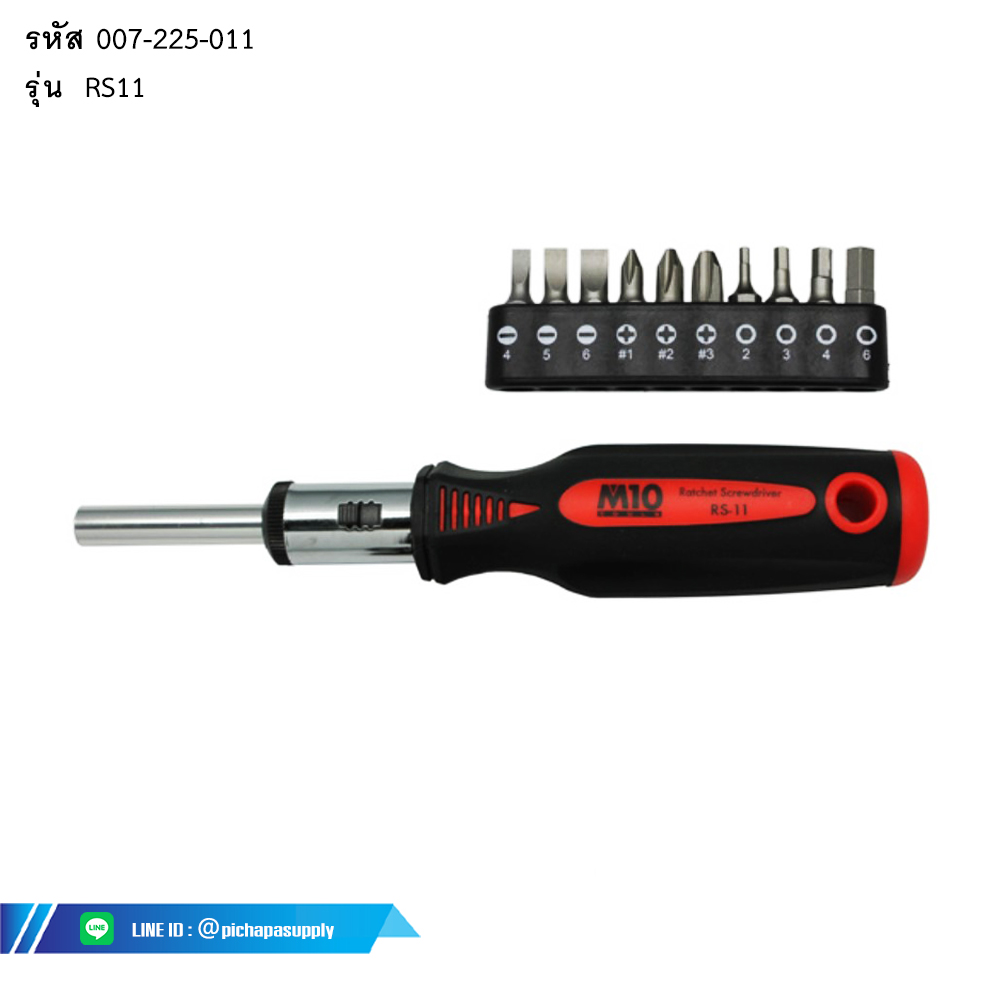 ชุดไขควงด้ามฟรี 1 ชุด 10 ชิ้น RATCHET SCREWDRIVER SET