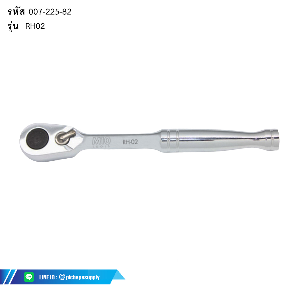 ไขควงด้ามฟรี MICROHEAD