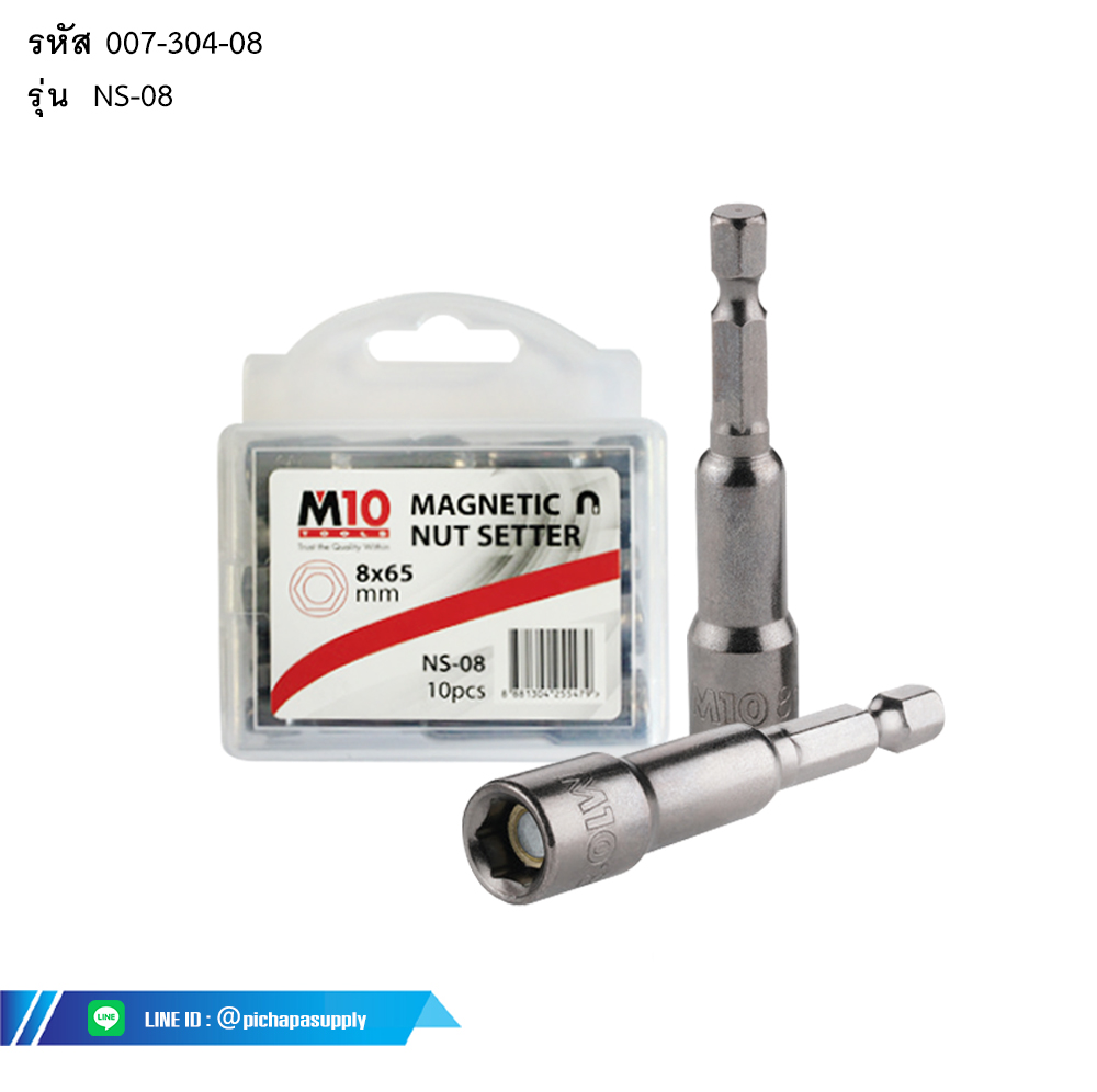 ตัวตั้งน็อตแม่เหล็ก Magnetic Nut Setter