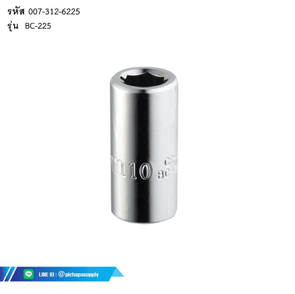 ข้อต่อบ๊อกซ์ FEMALE BIT COUPLER