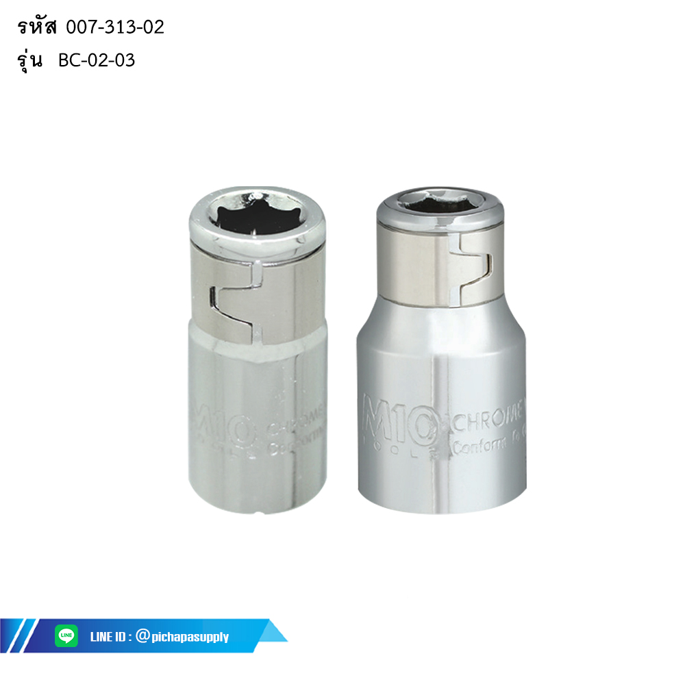 ข้อต่อบ๊อกซ์ BIT HOLDER