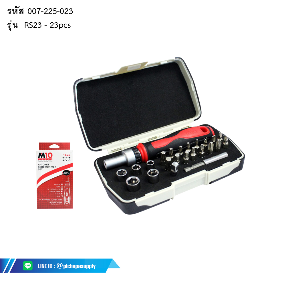 ชุดไขควงวงล้อ RATCHET SCREWDRIVER SET (23in1)