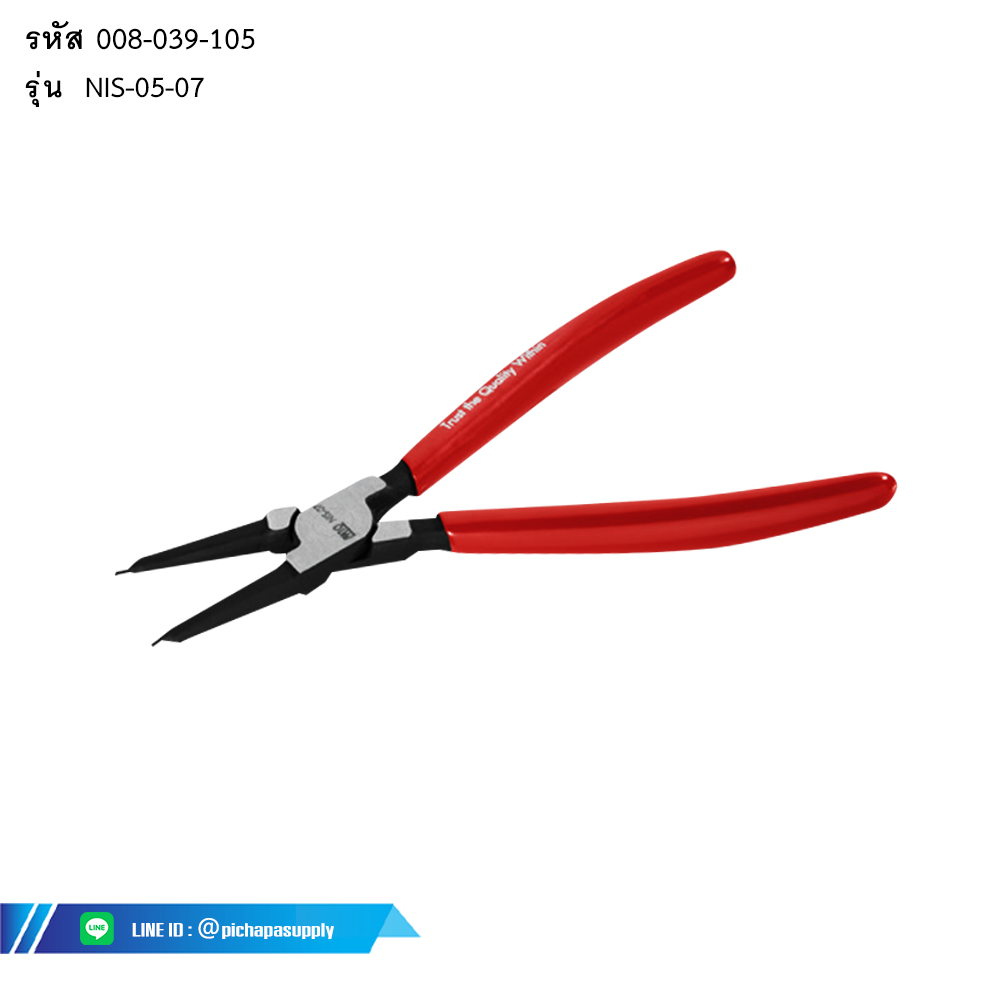 คีมหุบแหวน คีมถ่างแหวน รุ่น NIS-05 NIS-07 SNAP RING PLIER