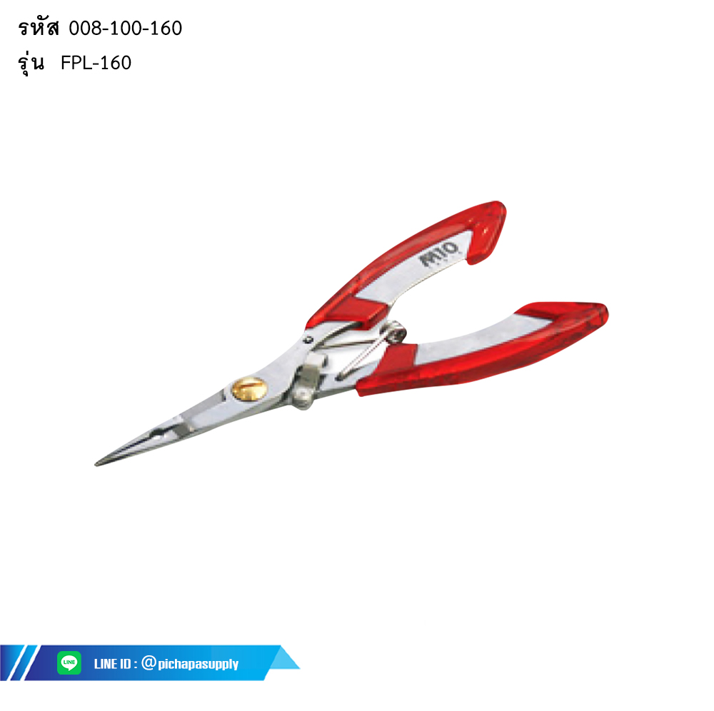 คีมปากยาวสแตนเลส STAINLESS STEEL FISHING LONG NOSE PLIER