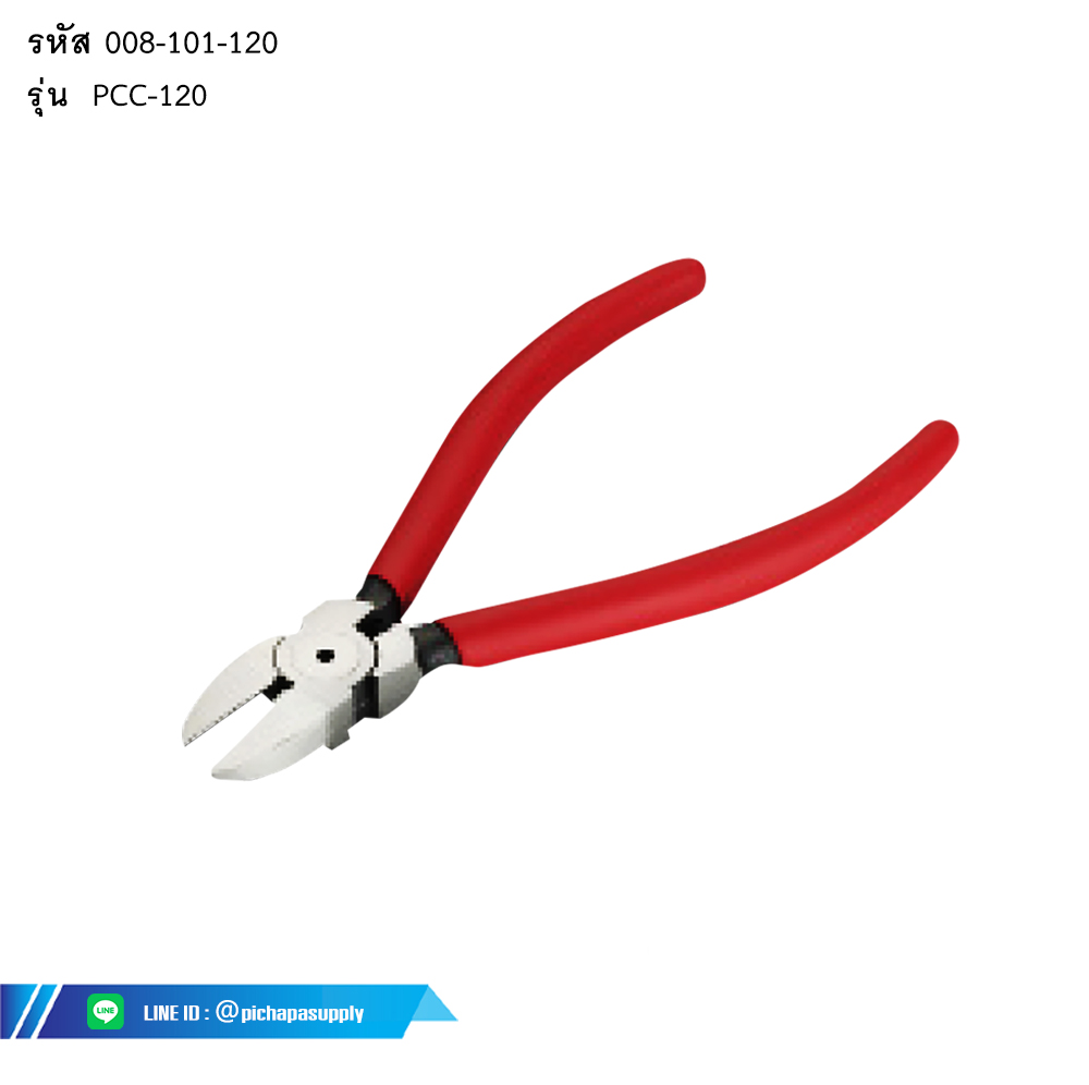 คีมตัดพลาสติก  PLASTIC CUTTER