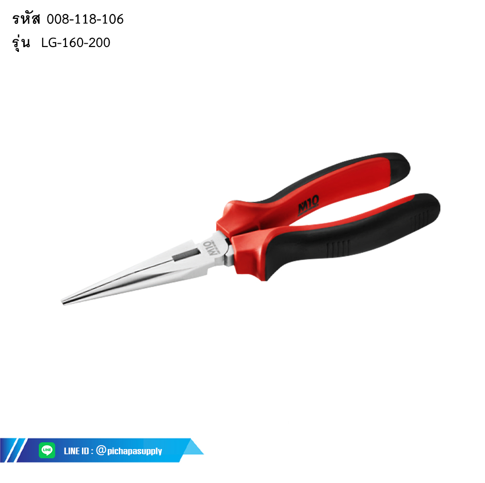 คีมปากแหลม-แบบแรงงีบสูง HIGH LEVERAGE LONG NOSE PLIER