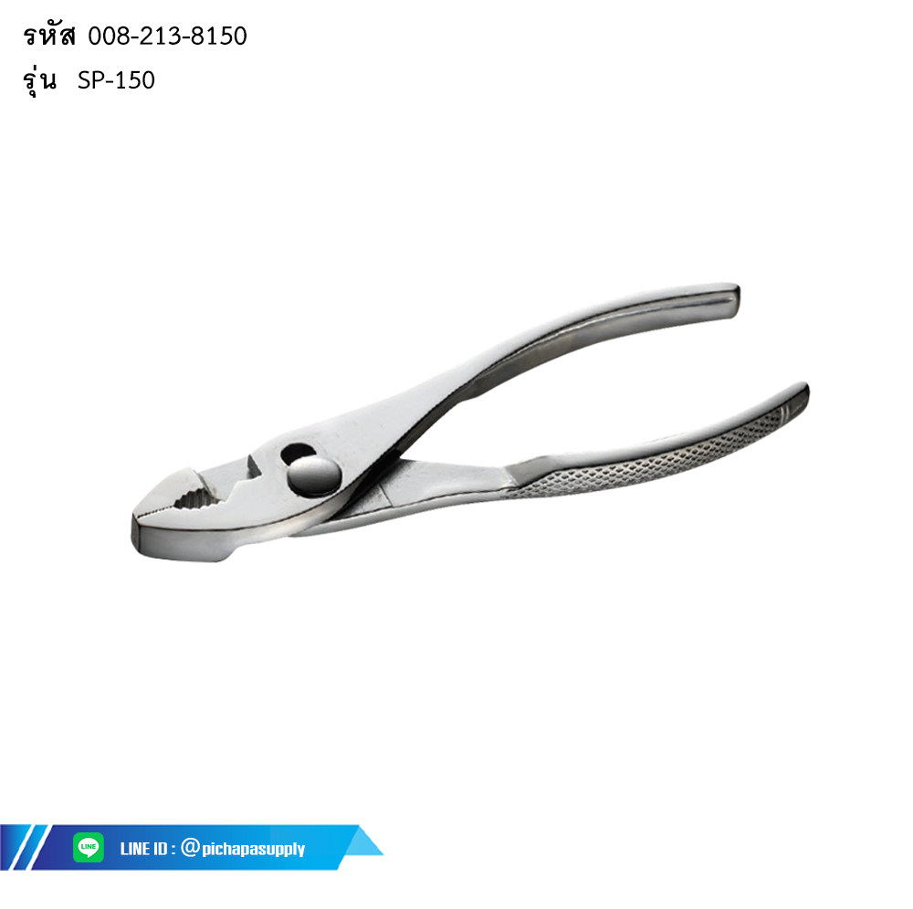 คีมปากขยาย  COMBINATION (SLIP JOINT) PLIER