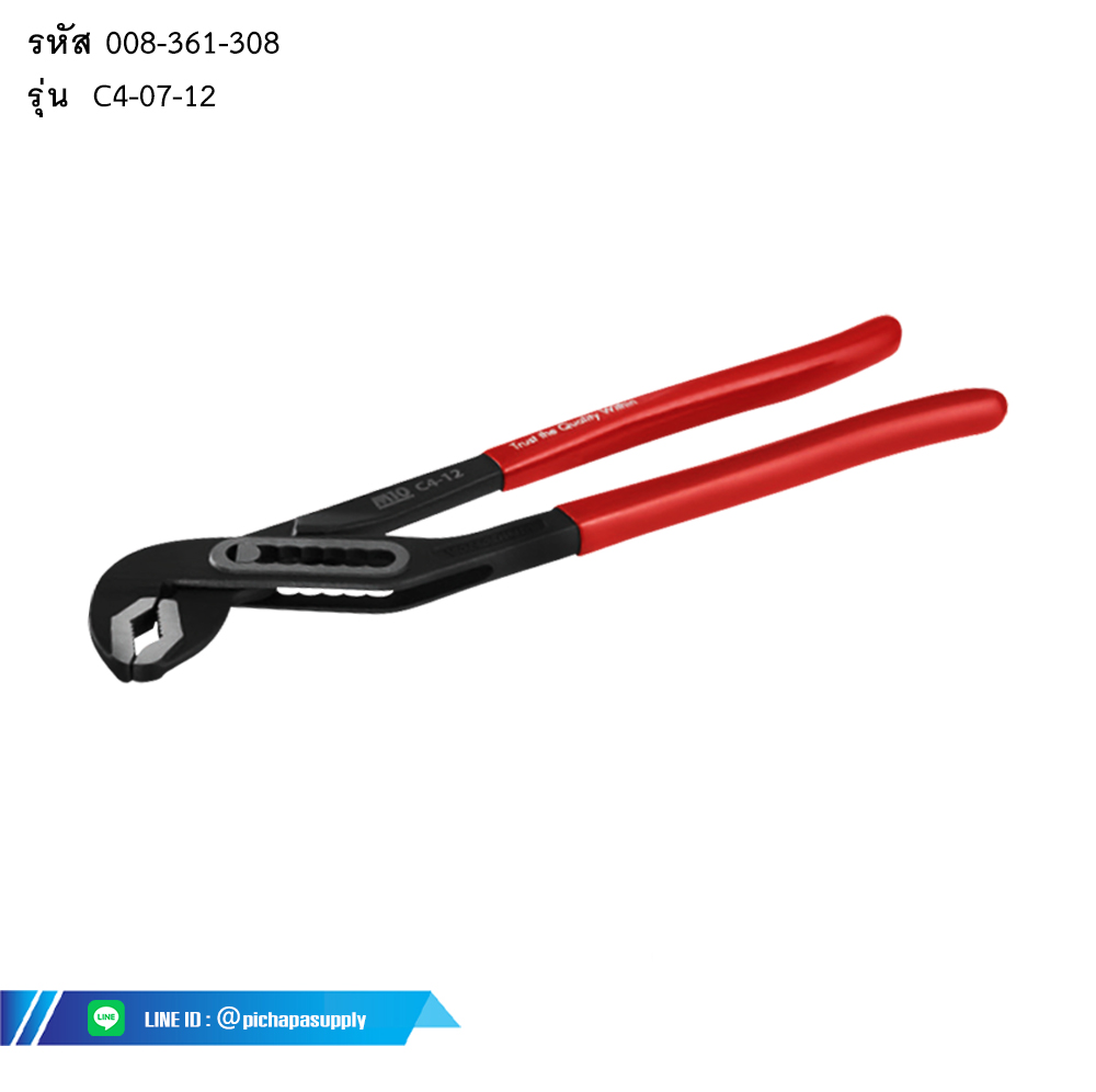 คีมปั๊มน้ำ WATERPUMP PLIER (BLACK FINISH)