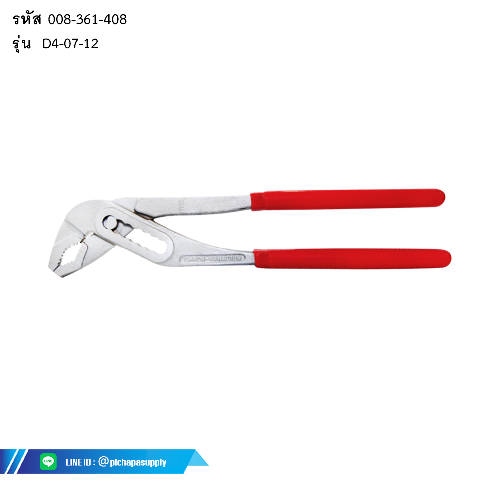 คีมคอม้า  WATERPUMP PLIER (NICKEL PLATED)