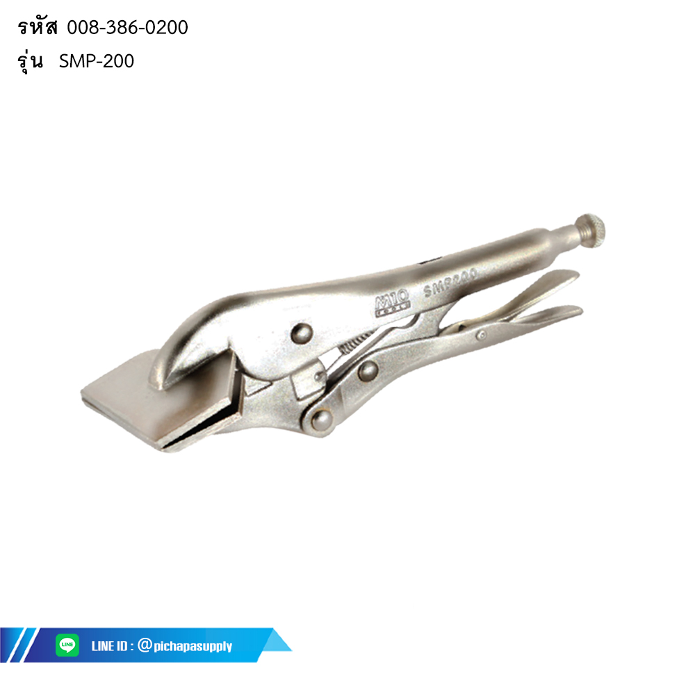 คีมล๊อคจับโลหะ  SHEET METAL LOCKING PLIER