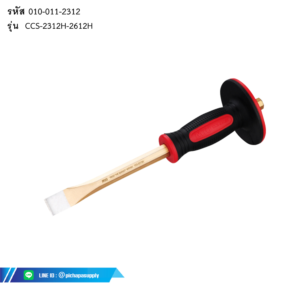 เหล็กสกัดด้ามยาง COLD CHISEL WITH HANDLE
