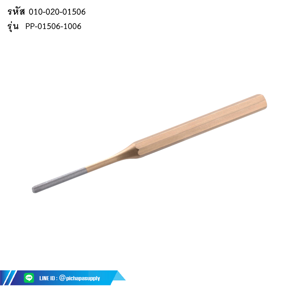 เหล็กส่ง PIN PUNCH