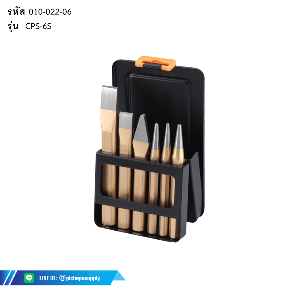 ชุดเหล็กสกัด CHISEL AND PUNCH SET