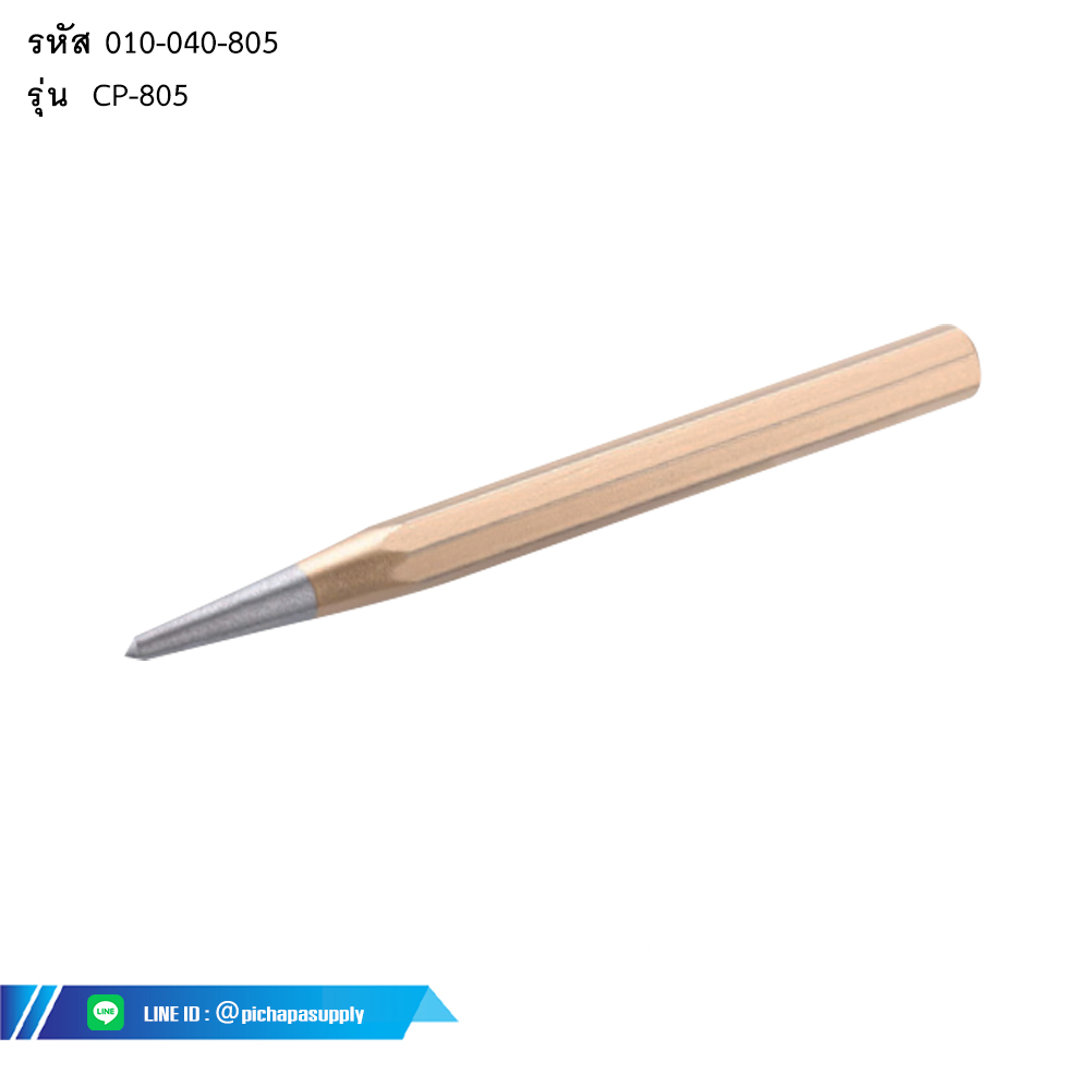 เหล็กมาร์ค CENTER PUNCH
