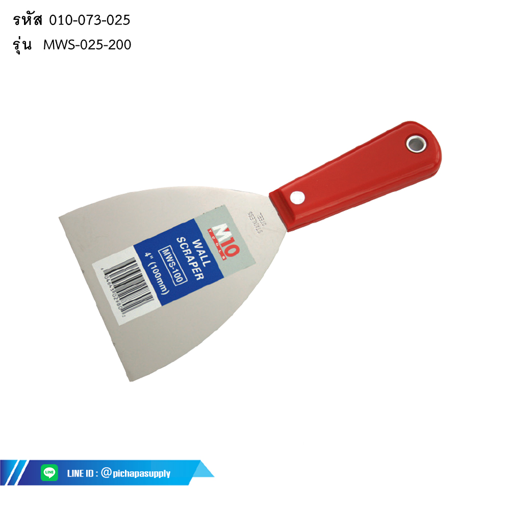 เกียงสแตนเลส HIGH GRADE FLEX STAINLESS STEEL WALL SCRAPER
