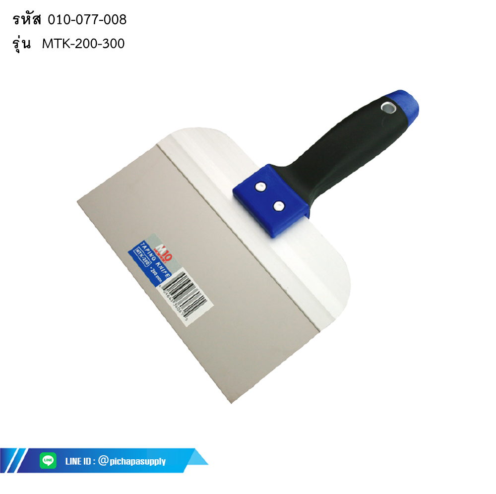 เกียงสแตนเลสแบบอ่อน STAINLESS STEEL SOFT TAPING SCRAPER