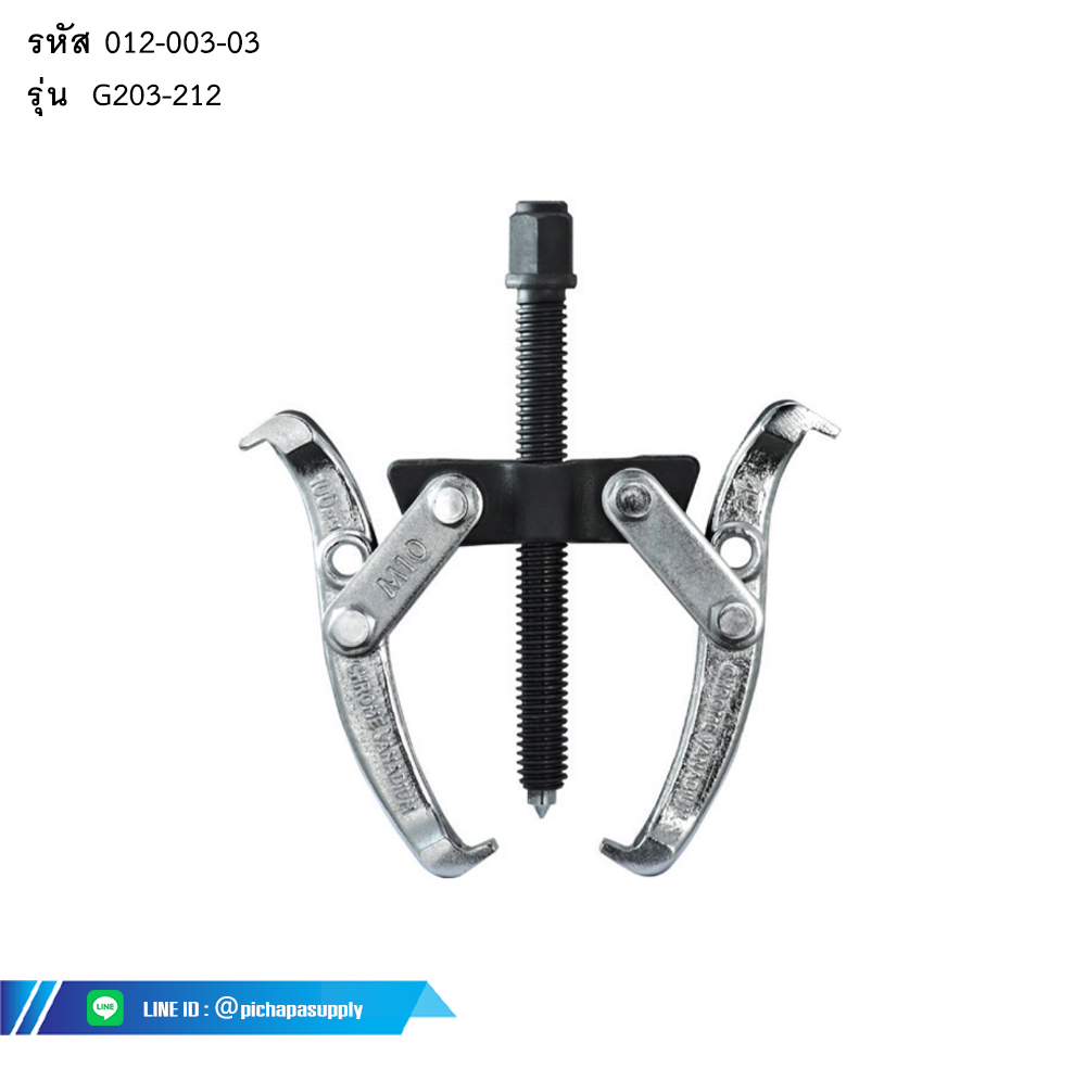 ตัวดึงเกียร์ 2 ขา 3 นิ้ว 2 JAW GEAR PULLER