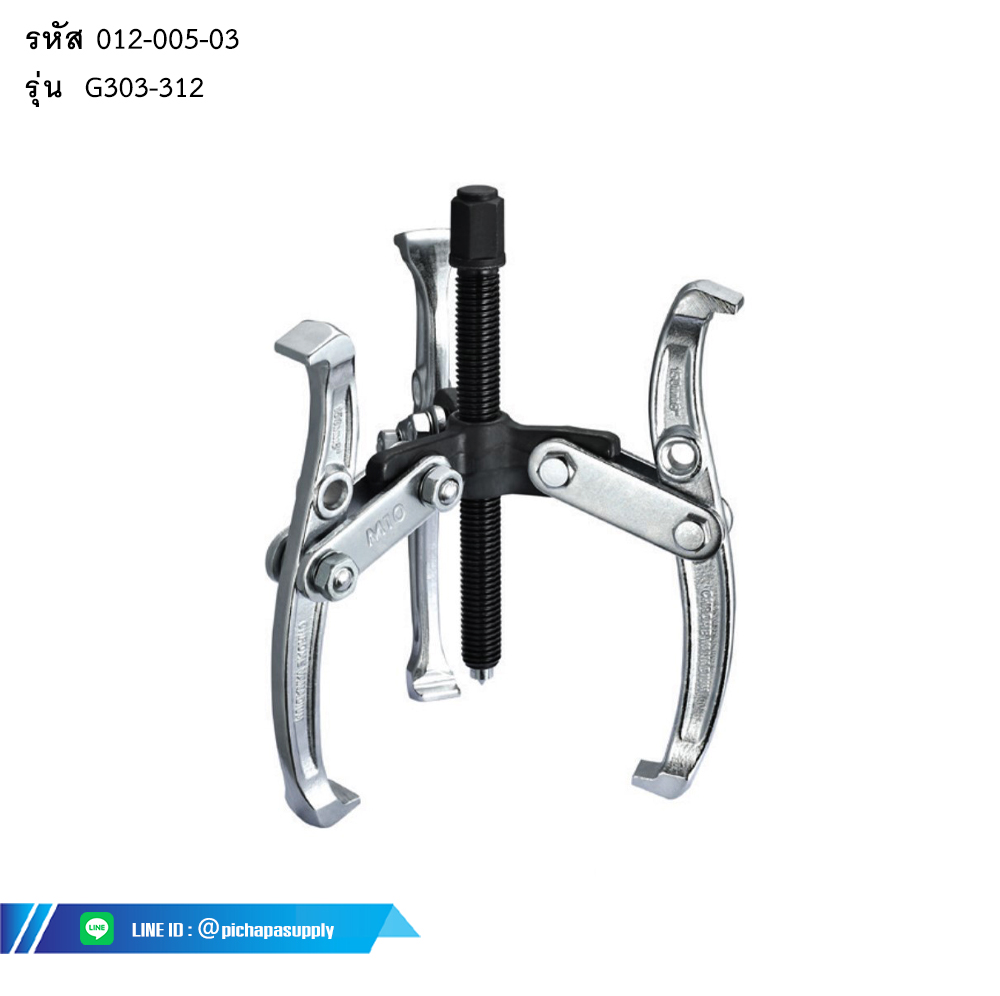 เหล็กดูด 3 ขา JAW GEAR PULLER