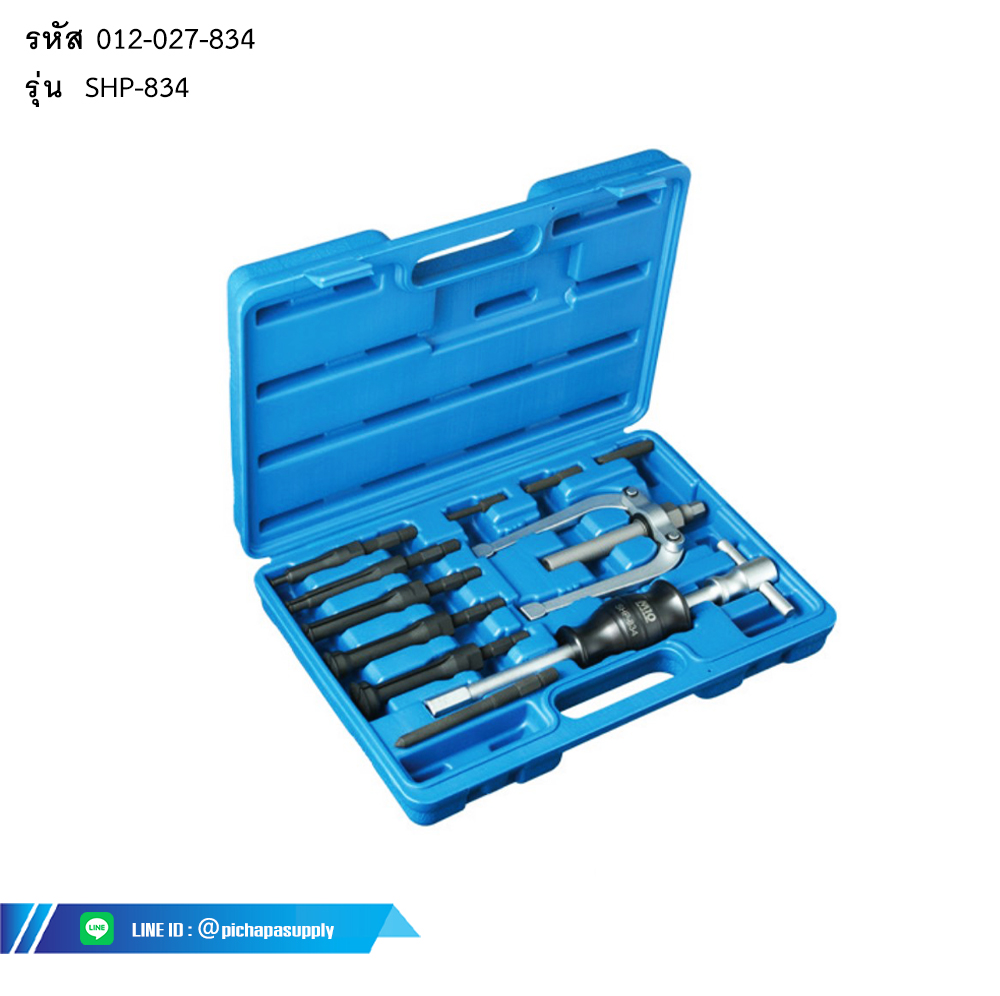ชุดถอดมู่เล่แบริ่ง SLIDE HAMMER BEARING PULLER SET