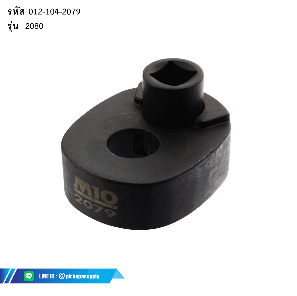 อินเนอร์ไทรอดทุล INNER TIE ROD TOOL
