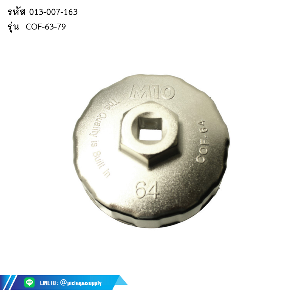 บ๊อกซ์ถอดไส้กรอง CUP OIL FILTER WRENCH