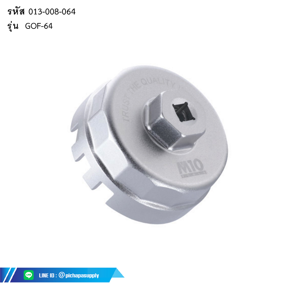ประแจกรองน้ำมันเครื่อง CUP 3/8” CUP OIL FILTER WRENCH (CARTRIDGE TYPE)