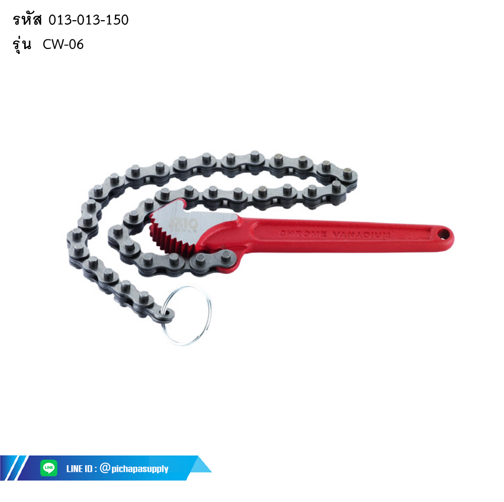 ประแจจับแป๊ปแบบโซ่ OIL FILTER CHAIN WRENCH