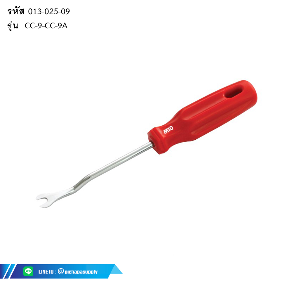 ไขควงถอน CLIP CLAMP TOOL