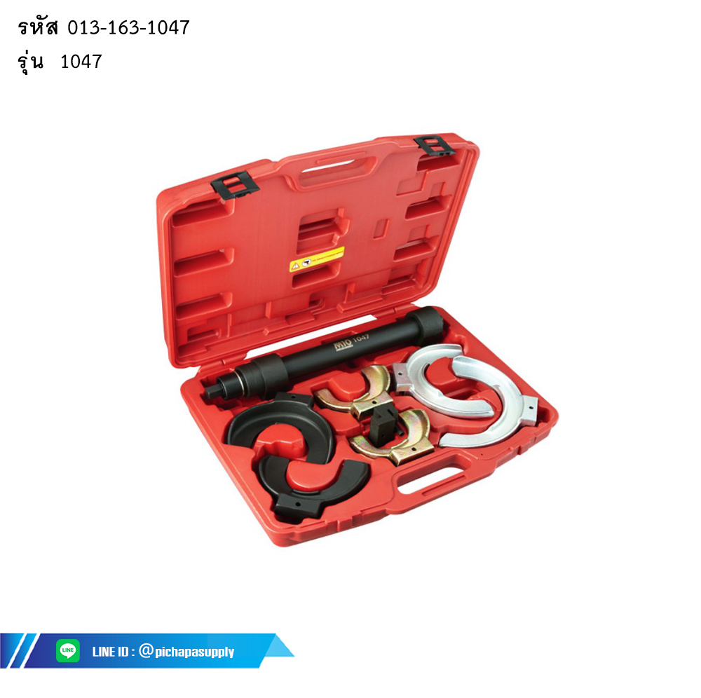 ชุดถอดคอล์ยสปริง MACPHERSON SPRING COMPRESSOR SET