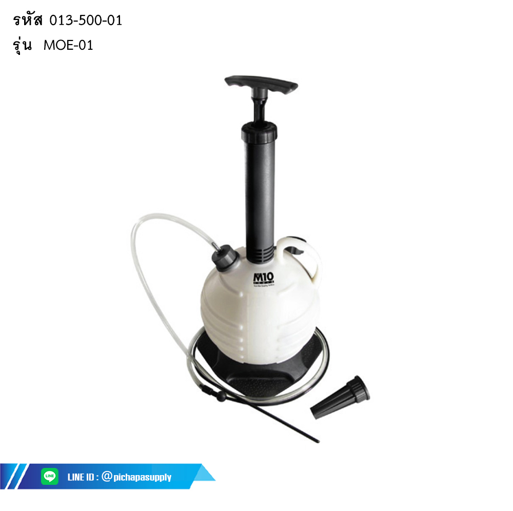 เครื่องปั๊มน้ำมัน  MANUAL ENGINE OIL EXTRACTOR