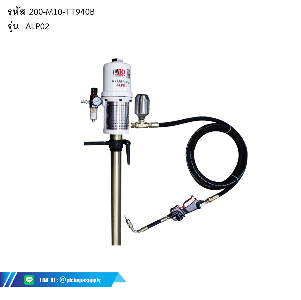 ปั้มน้ำมันลม AIR OIL PUMP