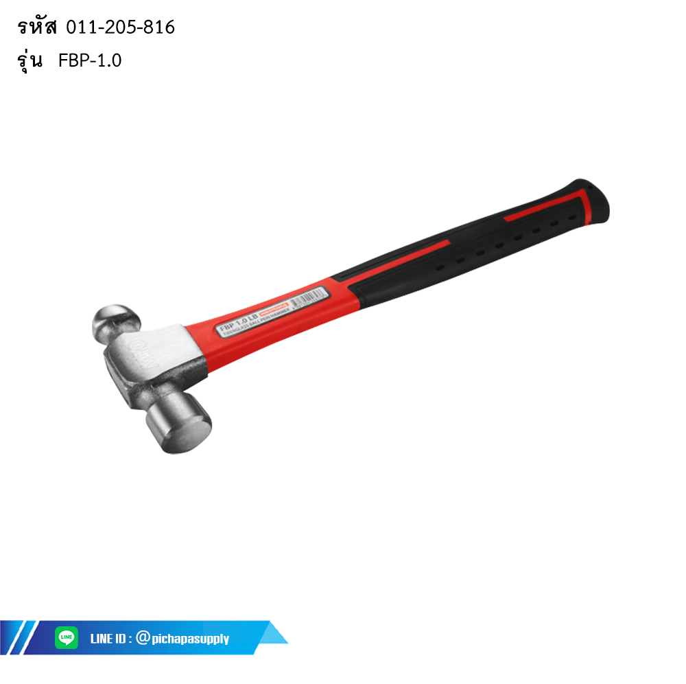 ค้อนหัวกลมด้ามไฟเบอร์ FIBREGLASS HANDLE BALL PEIN HAMMER