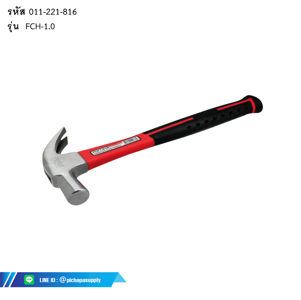 ค้อนหงอนด้ามไฟเบอร์ FIBREGLASS HANDLE CLAW HAMMER