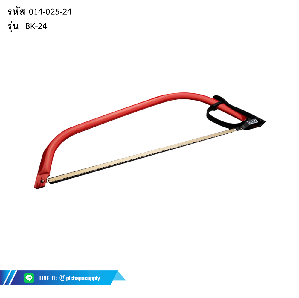 โครงเลื่อยพร้อมใบเลื่อย BOWSAW