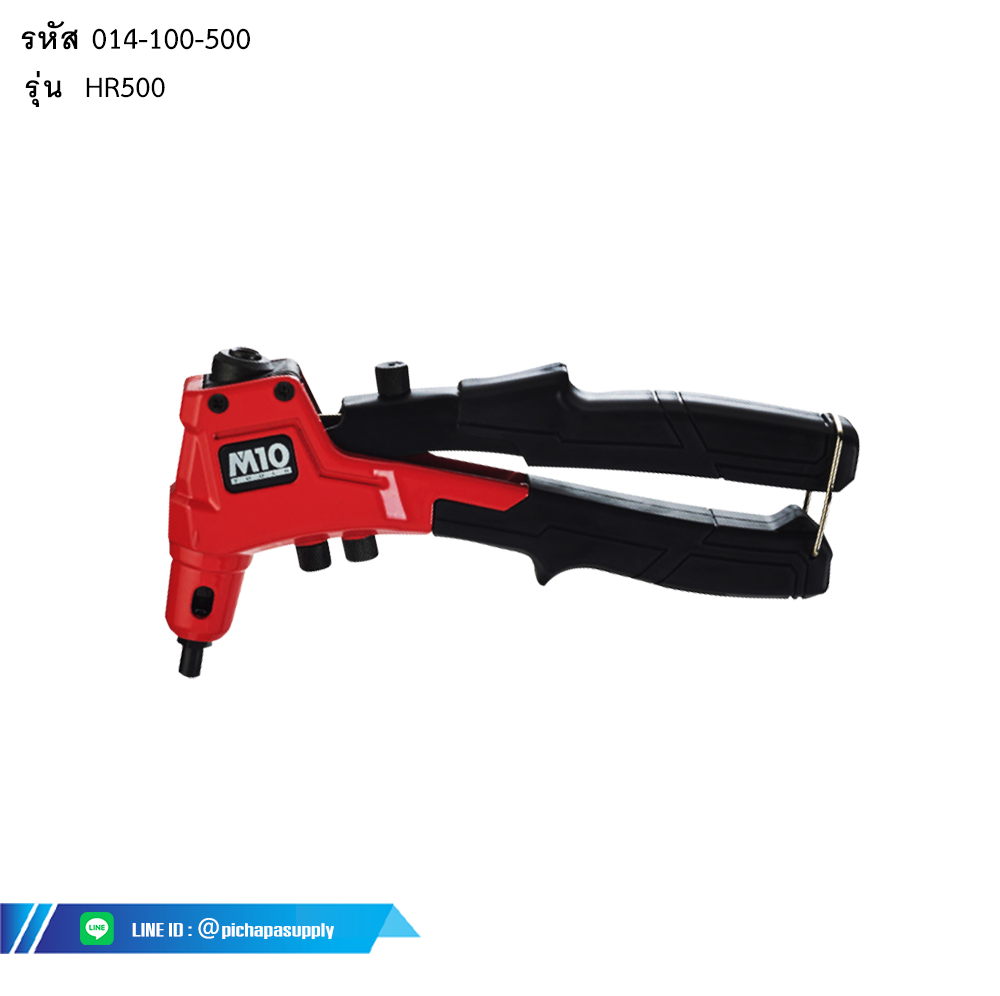 คีมย้ำรีเวท HEAVY DUTY HAND RIVETER