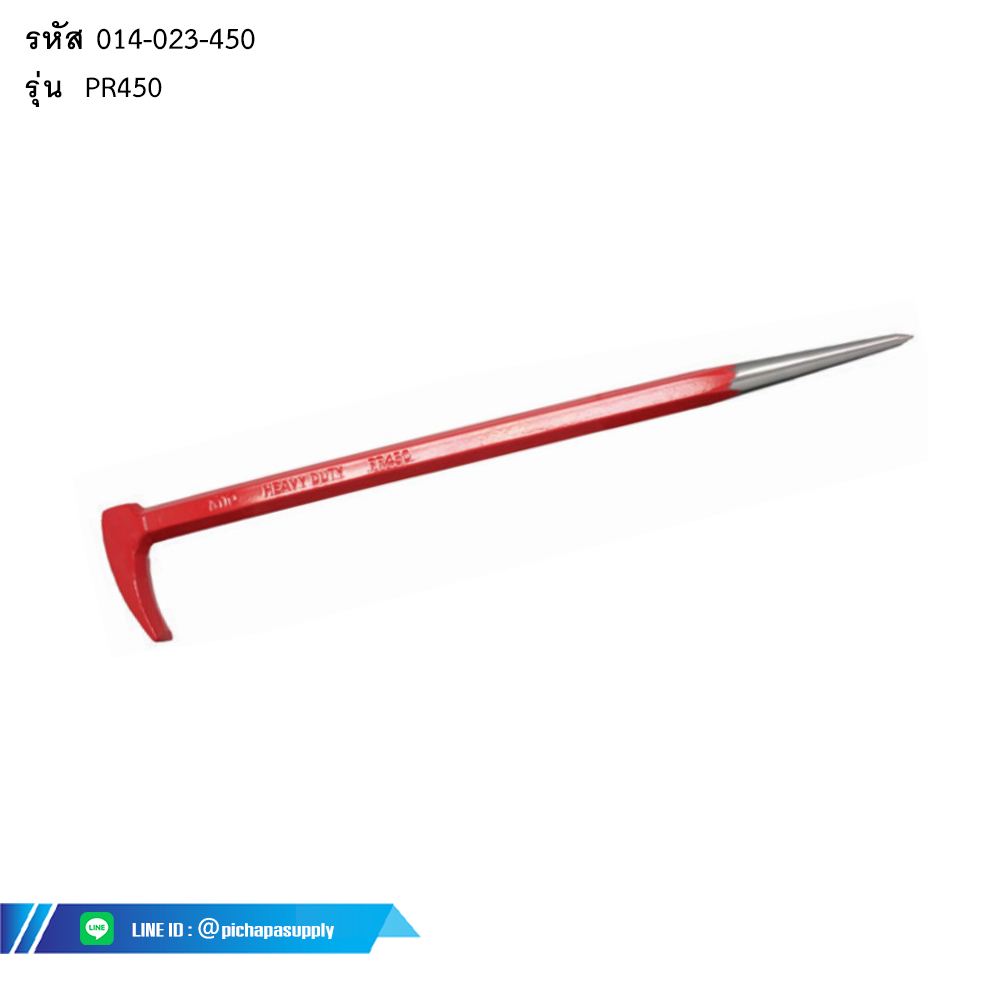 ชะแลงปลายแหลม PRY BAR
