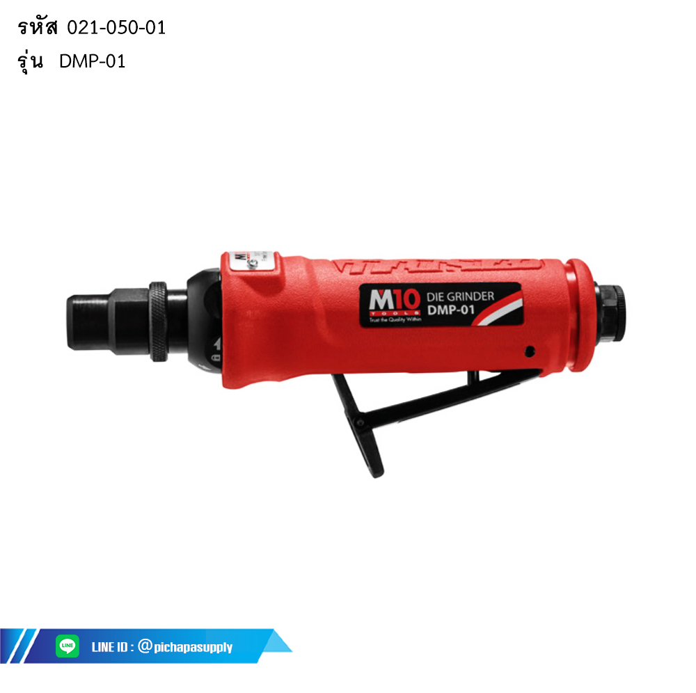 เครื่องเจียรคอตรง STRAIGHT AIR DIE GRINDER