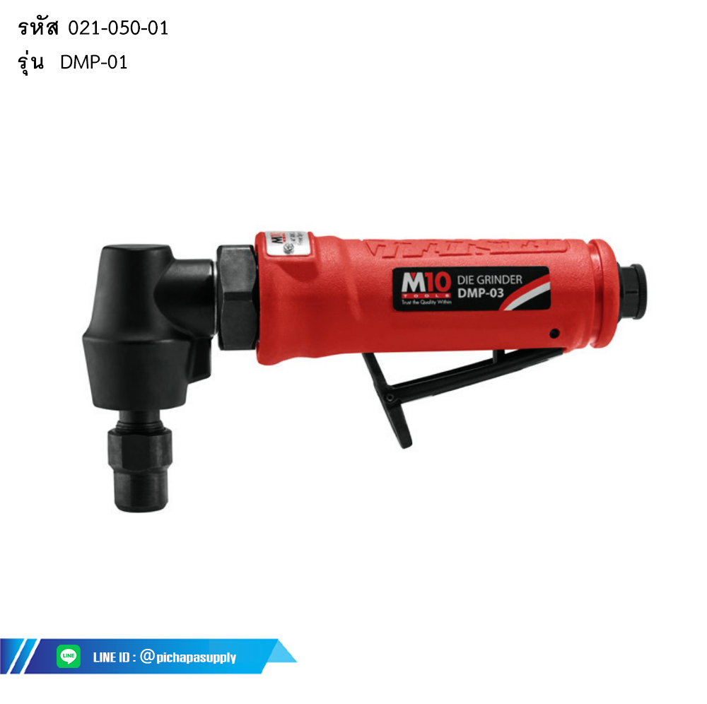 เครื่องเจียรคอตรง  OFFSET AIR DIE GRINDER