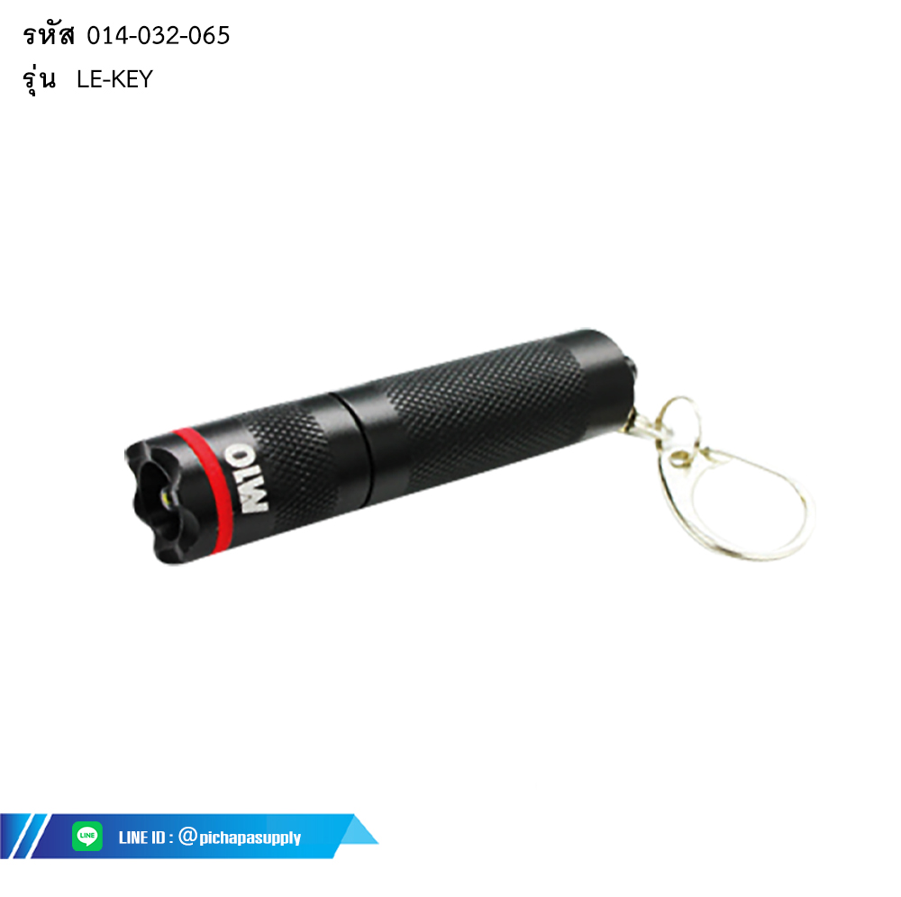 ไฟฉายกุญแจ KEY-CHAIN LED FLASHLIGHT