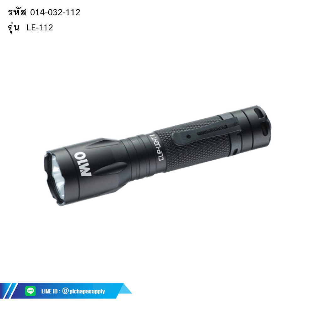 ไฟฉาย รุ่น LE-112