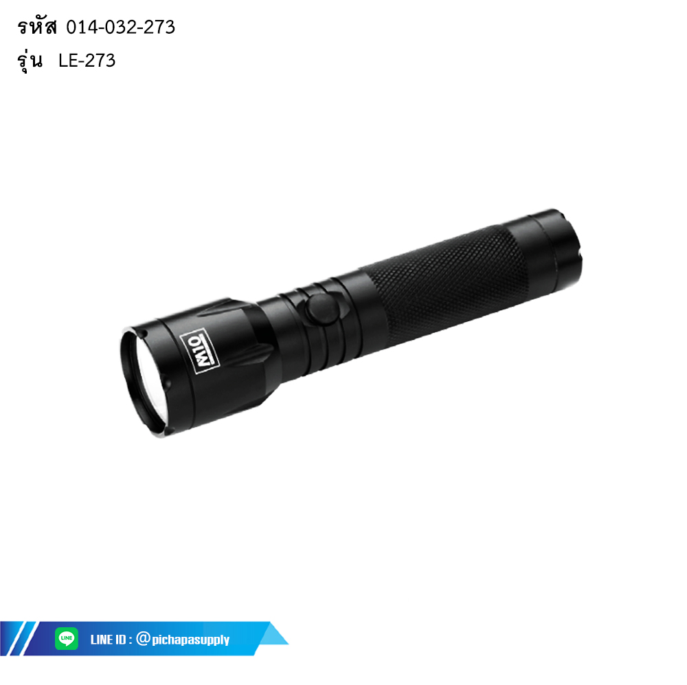 ไฟฉาย 3 W ALUMINIUM 5W LED FLASHLIGHT