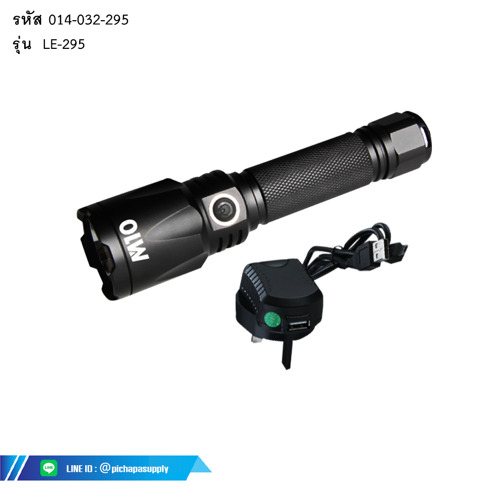 ไฟฉาย 10W RECHARGEABLE & WATERPROOF 10W LED FLASHLIGHT