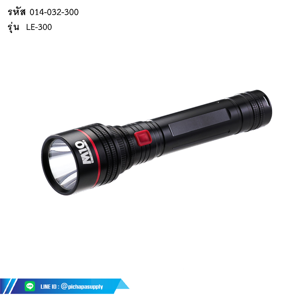 ไฟฉาย 10W STROBE LED FLASHLIGHT