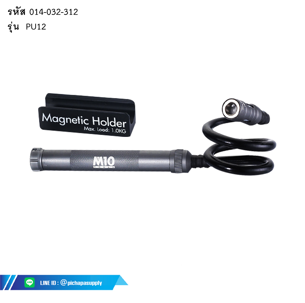 ไฟฉาย เหล็กพร้อมไฟ LED และตัวยึด  Magnetic Pickup W/LED Light and Holder
