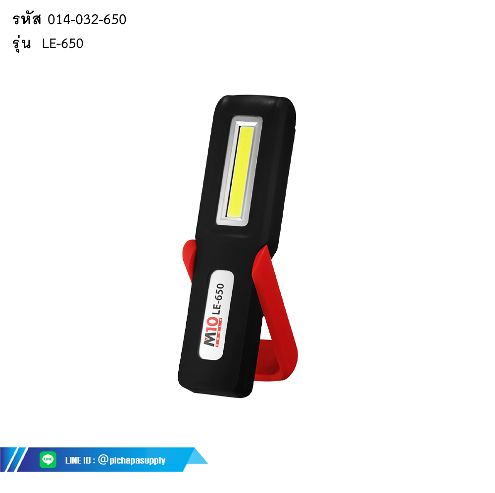 ไฟส่องงานขนาดเล็ก MINI RECHARGEABLE WORKLIGHT